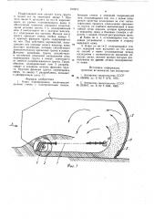 Ковш планировщика (патент 819273)