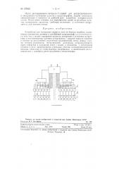 Устройство для измерения профиля волны по бортам корабля (патент 127823)
