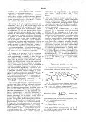 Виблиотекл (патент 406349)