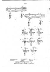 Способ изготовления ворсового материала и движковая игла для осуществления способа (патент 652243)