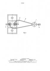 Машина для изготовления литейных стержней (патент 1574347)