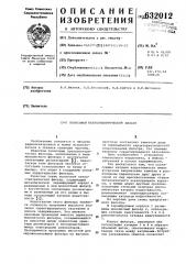 Полосовой пьезоэлектрический фильтр (патент 632012)