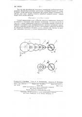 Способ определения кпд зубчатой передачи (патент 134204)