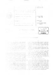 Патент ссср  181205 (патент 181205)