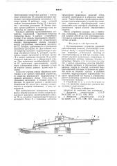 Протаскивающее устройство деревообрабатывающей машины (патент 688331)