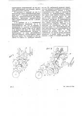 Прибор для получения расцвеченной ткани на вязальных машинах (патент 14381)
