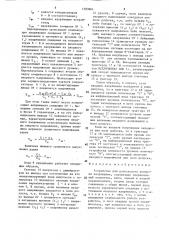 Устройство для допускового контроля напряжения (патент 1583861)