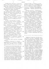Цифровое устройство фазовой автоподстройки частоты (патент 1587629)