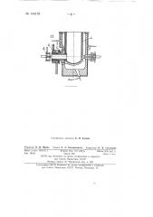 Машина для горизонтальной непрерывной разливки металлов и сплавов (патент 140176)