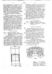 Малоиндуктивный высоковольтный резистор (патент 744742)