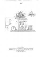 Термомассометрическая установка (патент 356537)