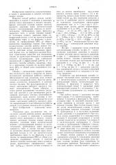 Способ работы дизеля (патент 1278474)