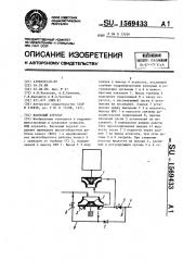 Насосный агрегат (патент 1569433)