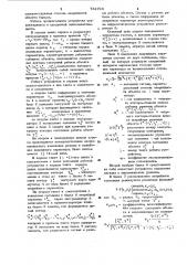 Устройство для контроля технических объектов (патент 734726)