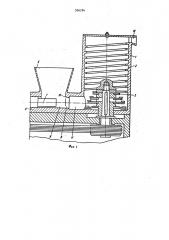 Устройство для подготовки отходов термопластов с низкой насыпной плотностью (патент 956284)