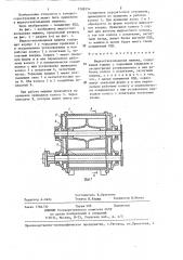 Жидкостнокольцевая машина (патент 1288354)