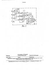 Устройство интервального регулирования движения поездов (патент 1791242)
