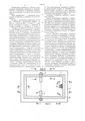 Запорное устройство (патент 1232191)