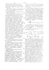 Преобразователь частоты (патент 919041)
