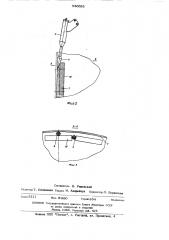Устройство для демонтажа плитовых холодильников и обрушения футеровки доменных печей (патент 530055)