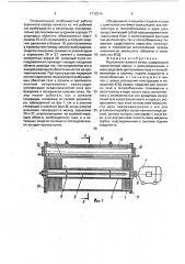 Проточный газовый лазер (патент 1718314)