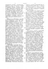 Цифровая коммутационная система (патент 1547671)