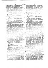 Способ получения производных 1,4-или 3,4-дигидропиридина или их смеси (патент 1531853)