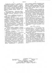 Способ воспроизведения живописи (патент 1194710)