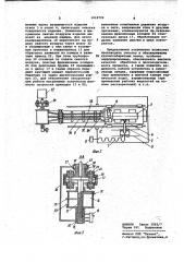 Устройство для очистки цилиндрических изделий (патент 1018722)