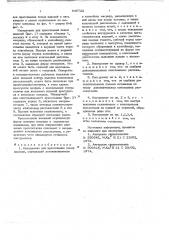 Инструмент для прессования полых изделий (патент 645722)