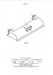 Очиститель волокнистого материала (патент 467952)
