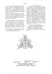 Устройство для угловой фиксации оси (патент 979734)