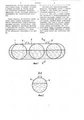 Цистерна для транспортирования жидкости (патент 1446006)
