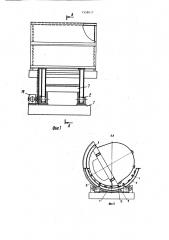 Кантователь для поворота металлоконструкции (патент 1558617)