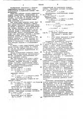 Рабочее колесо радиально-осевой гидротурбины (патент 780598)