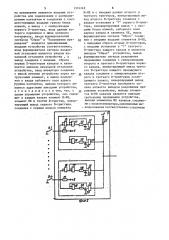 Устройство для контроля переключения контактов (патент 1374249)