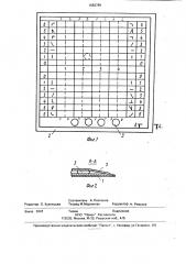 Настольная игра (патент 1683799)