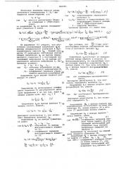 Устройство для измерения электрофизических параметров мдп- структур (патент 920582)