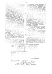 Способ оттирки и обеспыливания сыпучего материала (патент 1115814)