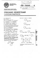 N-( @ -арилиден-5-нитрофурфурил)-пиридиниевые соли, обладающие антибактериальной активностью (патент 782344)