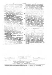 Карусельная сушилка (патент 1374014)