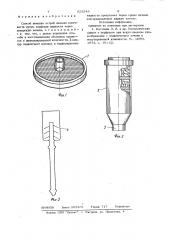 Способ лечения острой ишемии конечности (патент 923549)