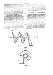Приспособление для уплотнения волокнистого продукта на текстильной машине (патент 1567664)