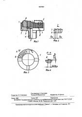 Пуансон для изготовления породоразрушающего инструмента (патент 1637932)