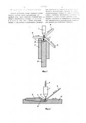 Способ получения сплава (патент 507428)