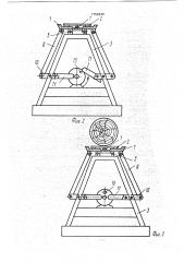 Устройство для перемещения и двустороннего сбрасывания круглых лесоматериалов (патент 1756244)