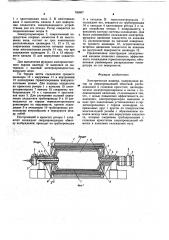 Электрическая машина (патент 705607)