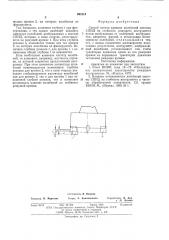 Способ оценки влияния колебаний системы спид на стойкость режущего инструмента (патент 593114)