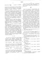 Процессор, структурно ориентированный на алгоритмический язык (патент 556445)