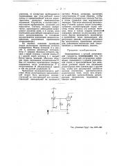 Радиоприемник (патент 47968)